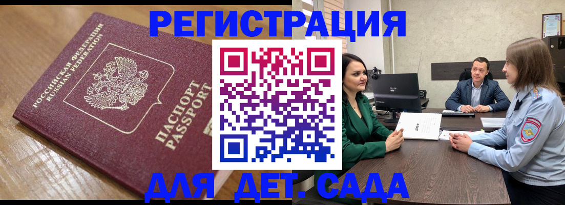 регистрация для школы в Приволжске