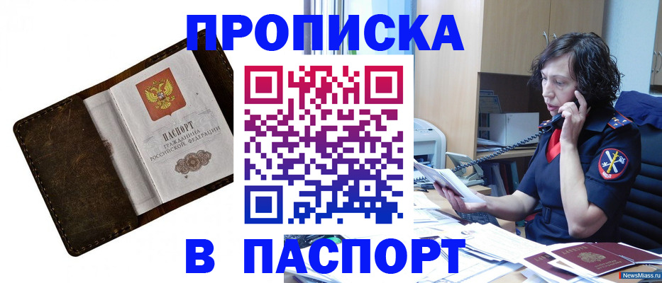 временная регистрация в Приволжске