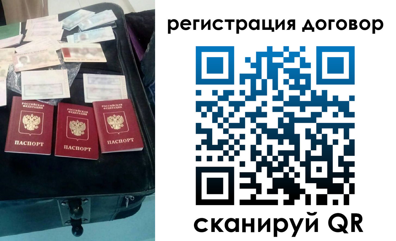 временная регистрация купить в Приволжске