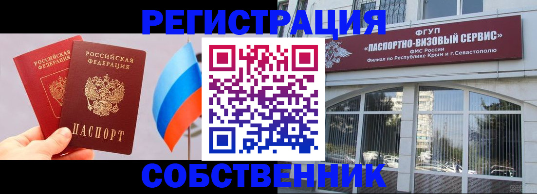 прописка гарантия в Приволжске