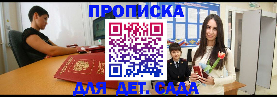 найти адрес прописки в Приволжске