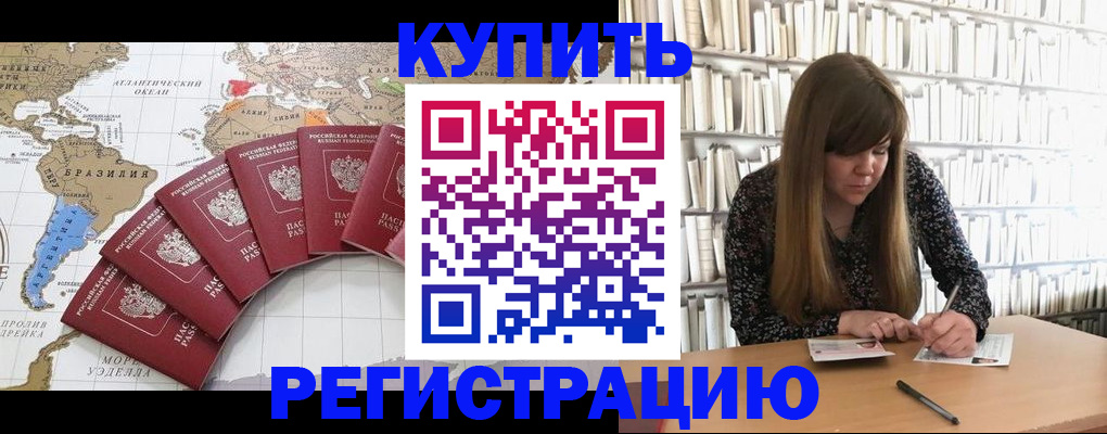 прописка для военкомата в Приволжске