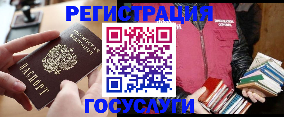 прописка ребенка в Приволжске