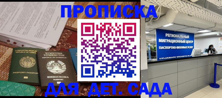 миграционный учет в Приволжске