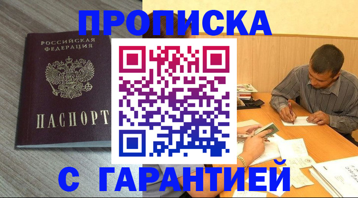 прописка поиск в Приволжске