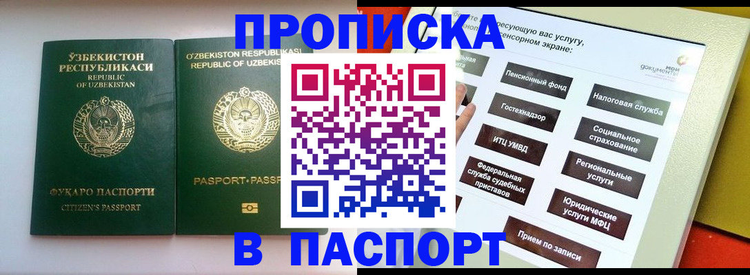 прописка законно в Приволжске